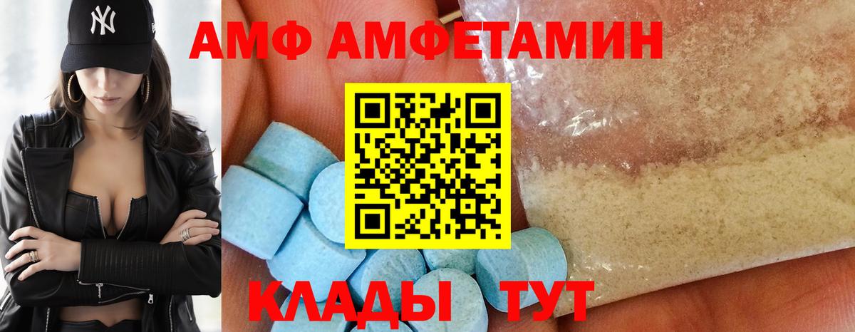 Анапа  АМФЕТАМИН  Вход с VPN  Амфетамин 97% 