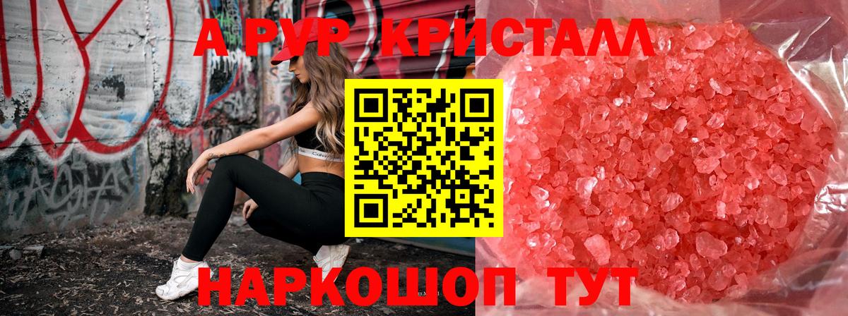 A-PVP крисы CK  A PVP крисы CK  Анапа  А ПВП СК КРИС  Вход с VPN 