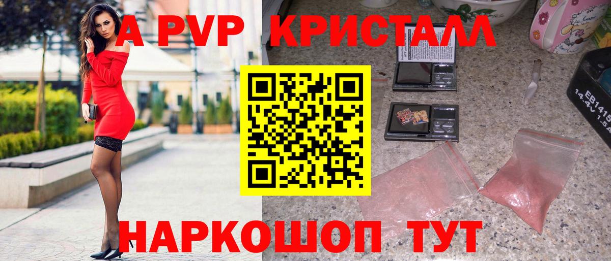 Alfa_PVP Соль Анапа