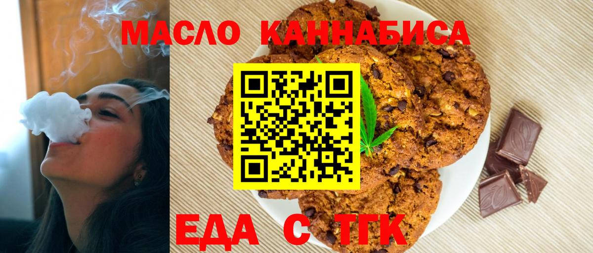 Cannafood конопля  Вход с VPN  Анапа 