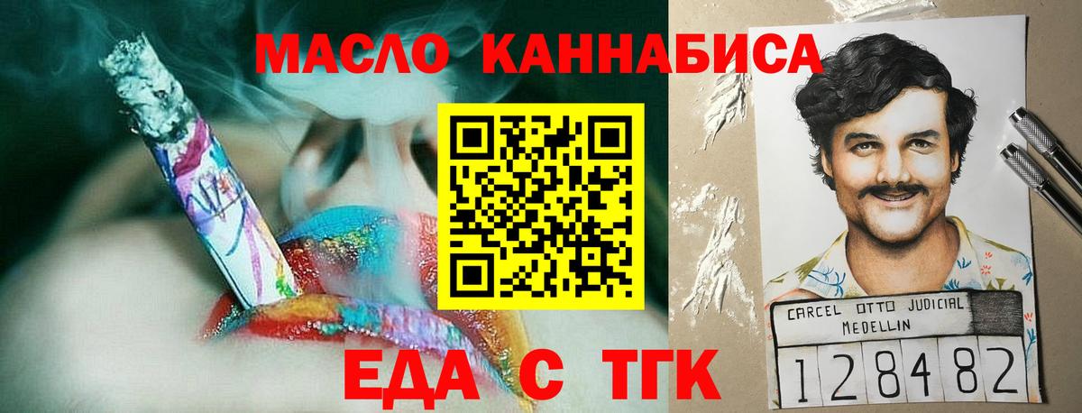 Печенье с ТГК марихуана Анапа