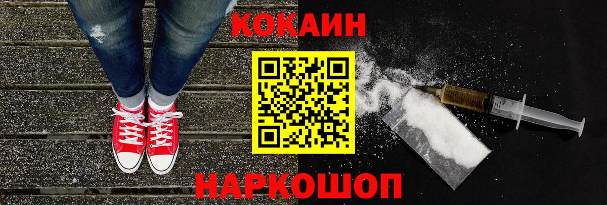 Cocaine  COCAIN 99%  купить наркотик  Вход с VPN  Cocaine 98%  Анапа 