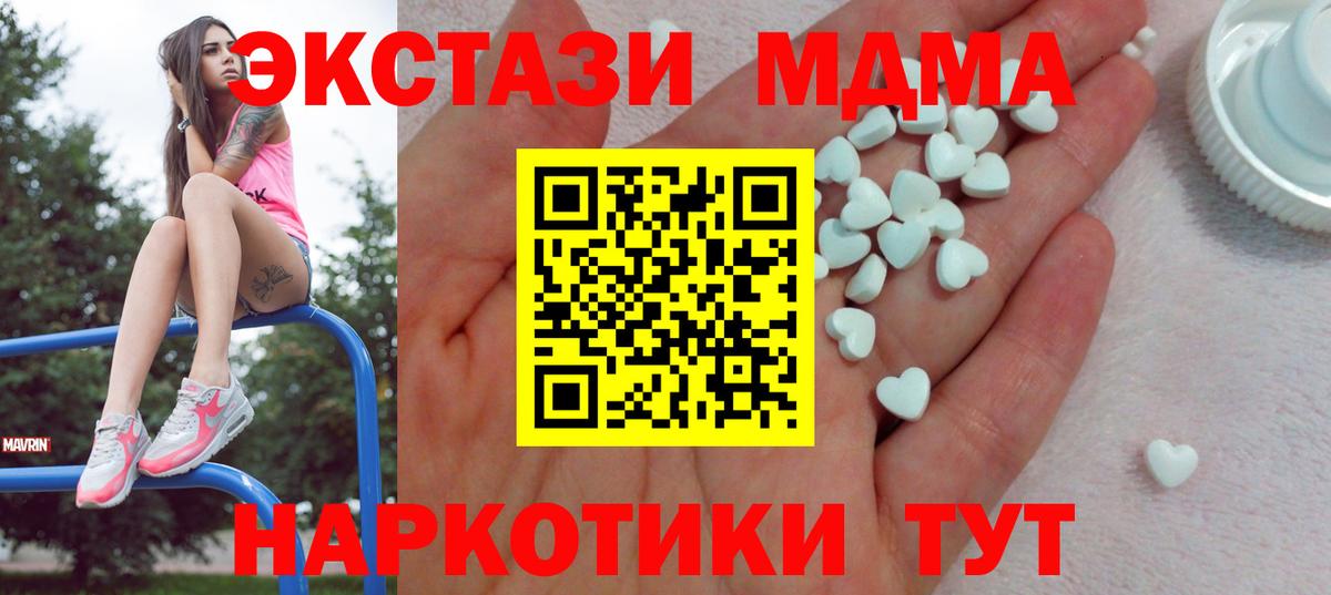 закладки  ссылка на мегу как войти  Анапа  Ecstasy 99%  Экстази mix  Вход с VPN 
