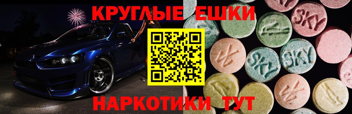 Экстази ешки Анапа