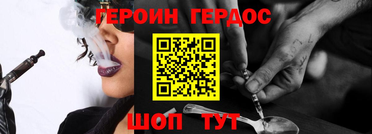 Анапа  Героин  Вход с VPN  Героин герыч 