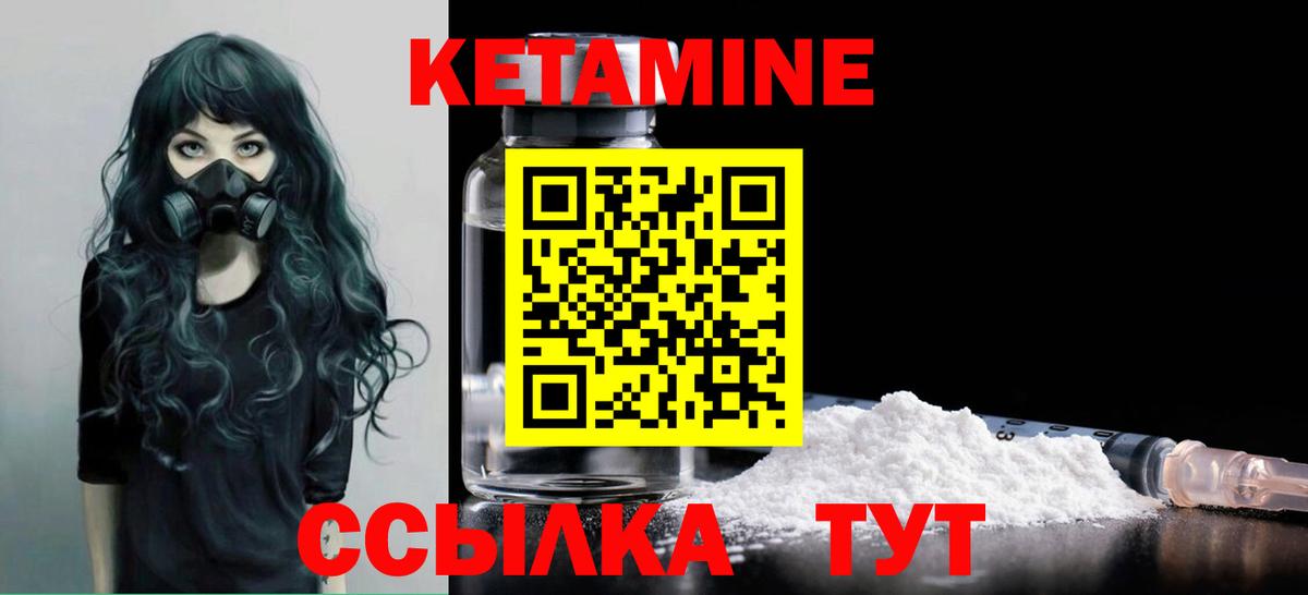 Кетамин VHQ  Кетамин VHQ  Вход с VPN  Анапа 