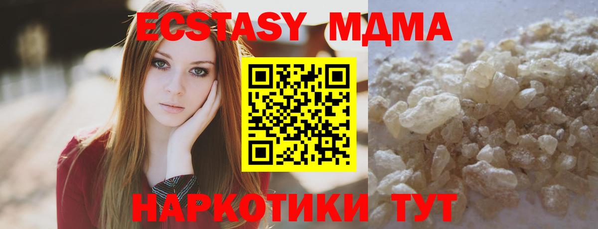 Анапа  MDMA молли  Вход с VPN 