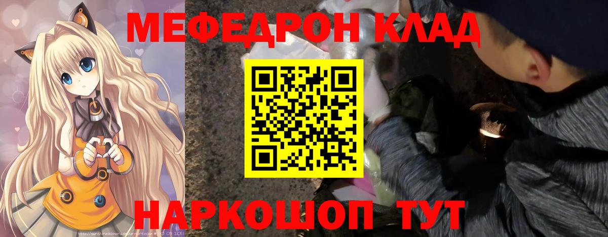 Анапа  МЕФ  Меф мяу мяу  Вход с VPN  МЯУ-МЯУ mephedrone  МЕФ 
