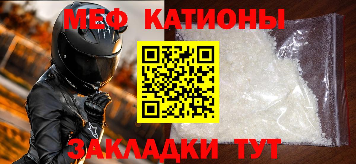 Меф мука Анапа