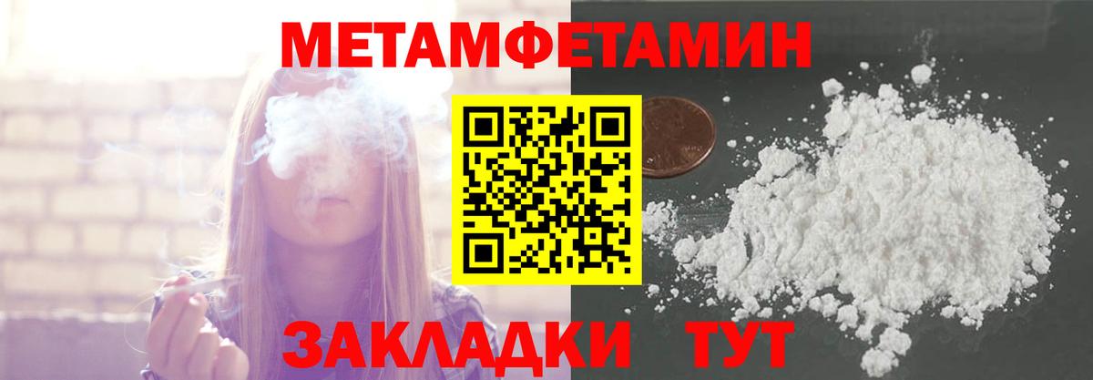 МЕТАМФЕТАМИН Methamphetamine  Вход с VPN  Анапа  МЕТАМФЕТАМИН Methamphetamine 