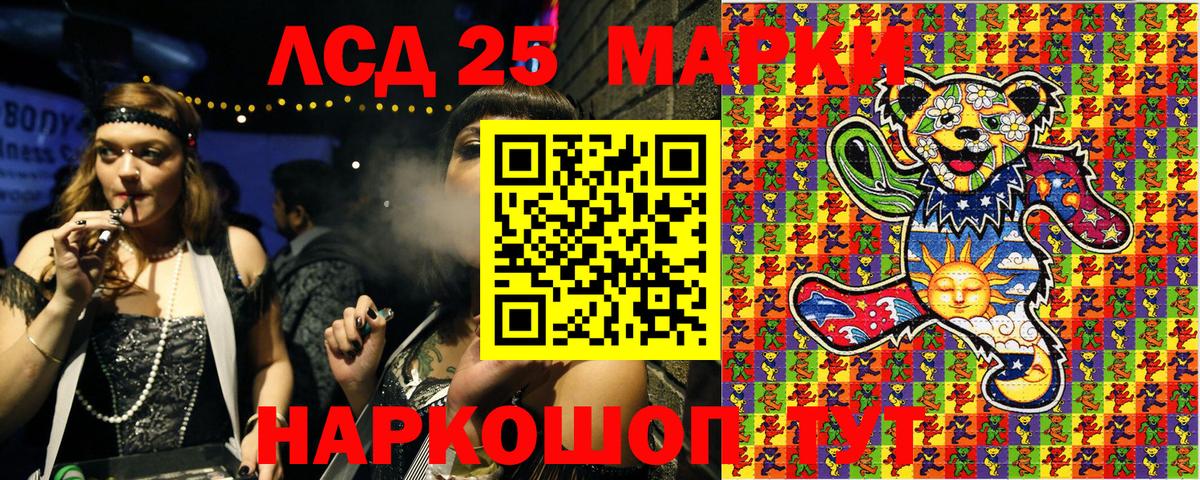 Марки 25I-NBOMe 1500мкг  Вход с VPN  Марки 25I-NBOMe 1500мкг  Анапа 