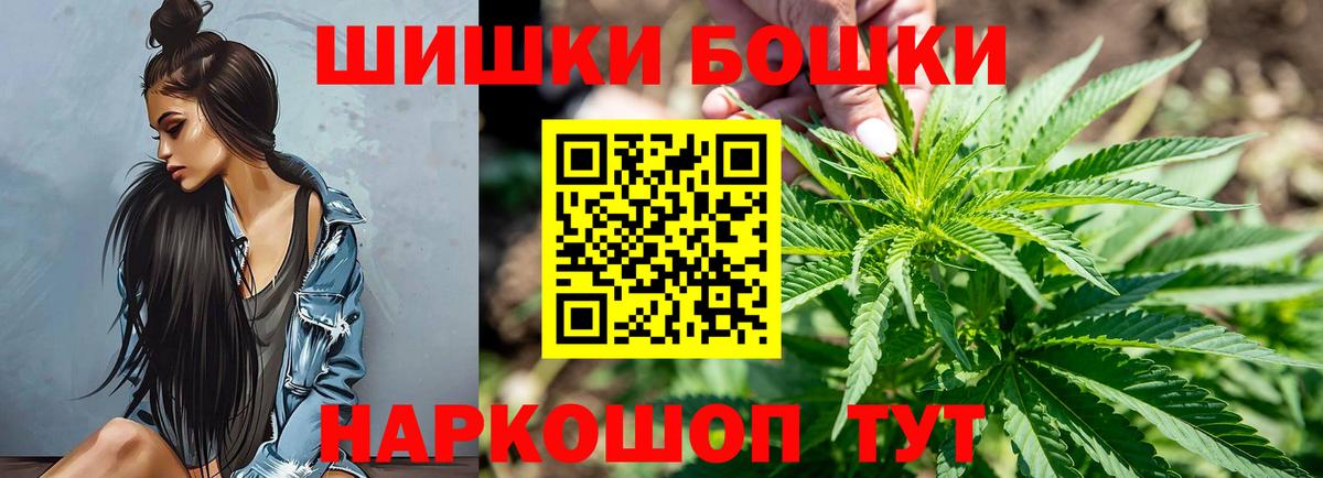 МАРИХУАНА White Widow  Шишки марихуана THC 21%  Вход с VPN  Анапа  Конопля планчик  Канабис OG Kush 