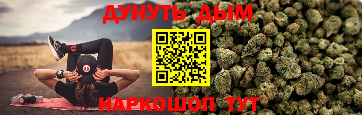 Канабис THC 21% Анапа